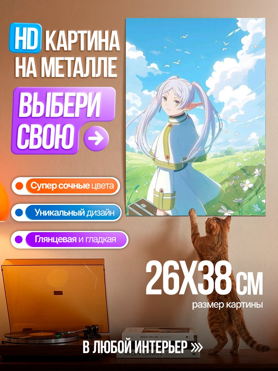 Картина на металле Девушка с чемоданом в поле