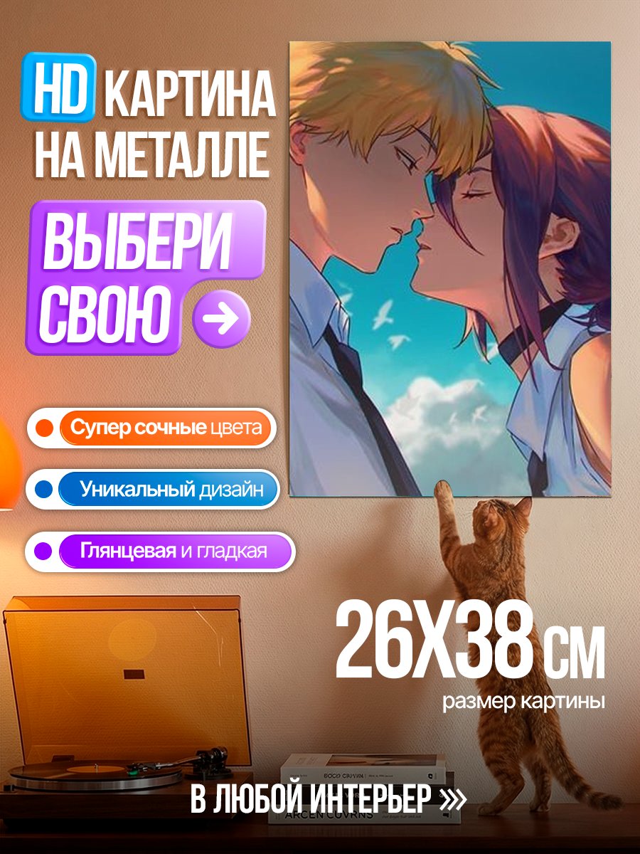 Картина на металле Пара влюбленных аниме