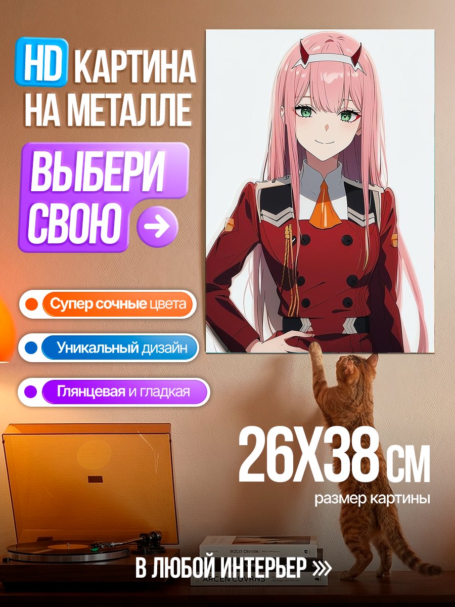 Картина на металле Ноль Два Далим