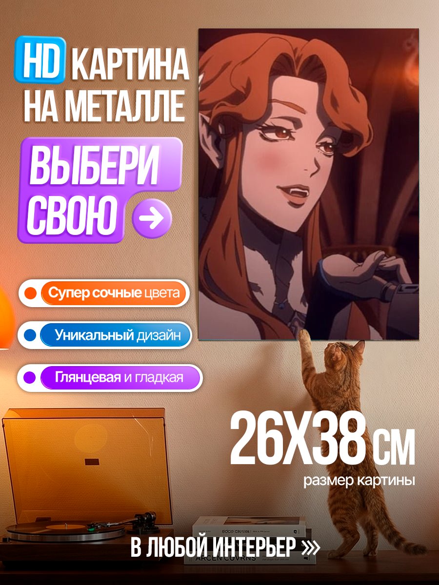 Картина на металле Сифа