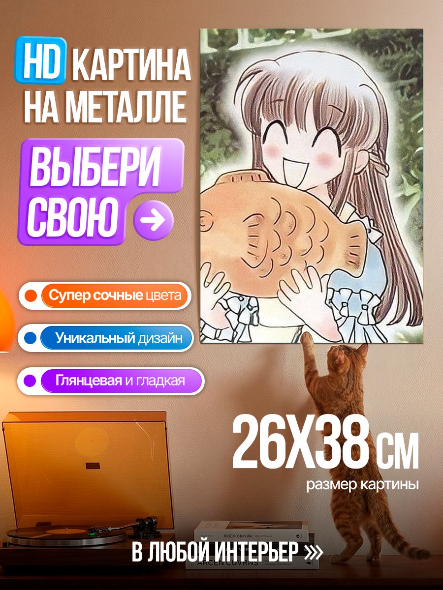Картина на металле Девочка с тайяки