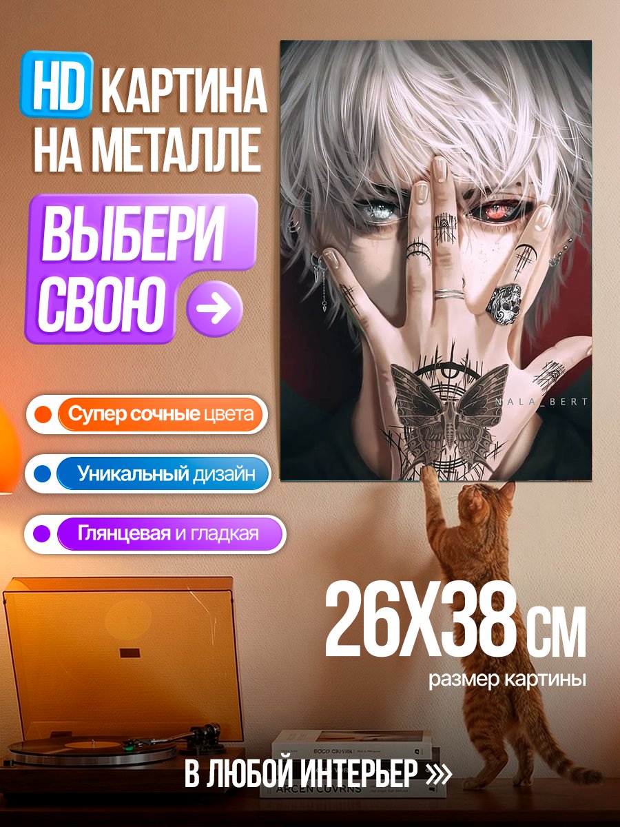 Картина на металле Арт с татуировками