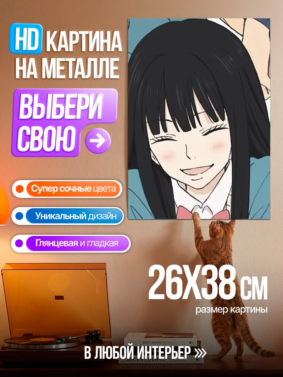 Картина на металле Аниме девушка улыбается