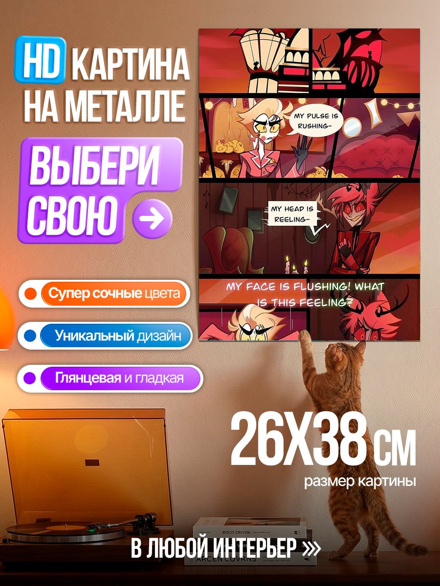 Картина на металле Анимация Адский босс