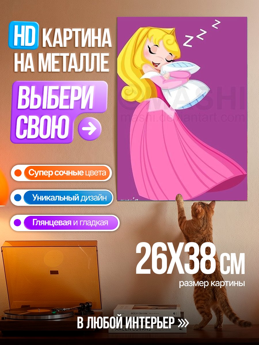Картина на металле Спящая принцесса Аврора