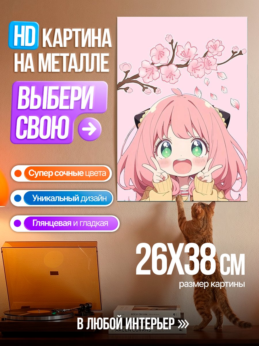 Картина на металле Аня Фордзинг цветение