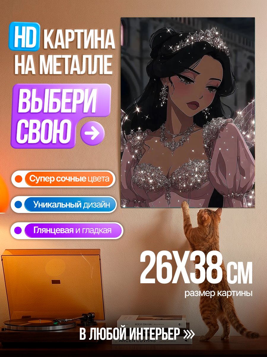 Картина на металле Фея с крыльями