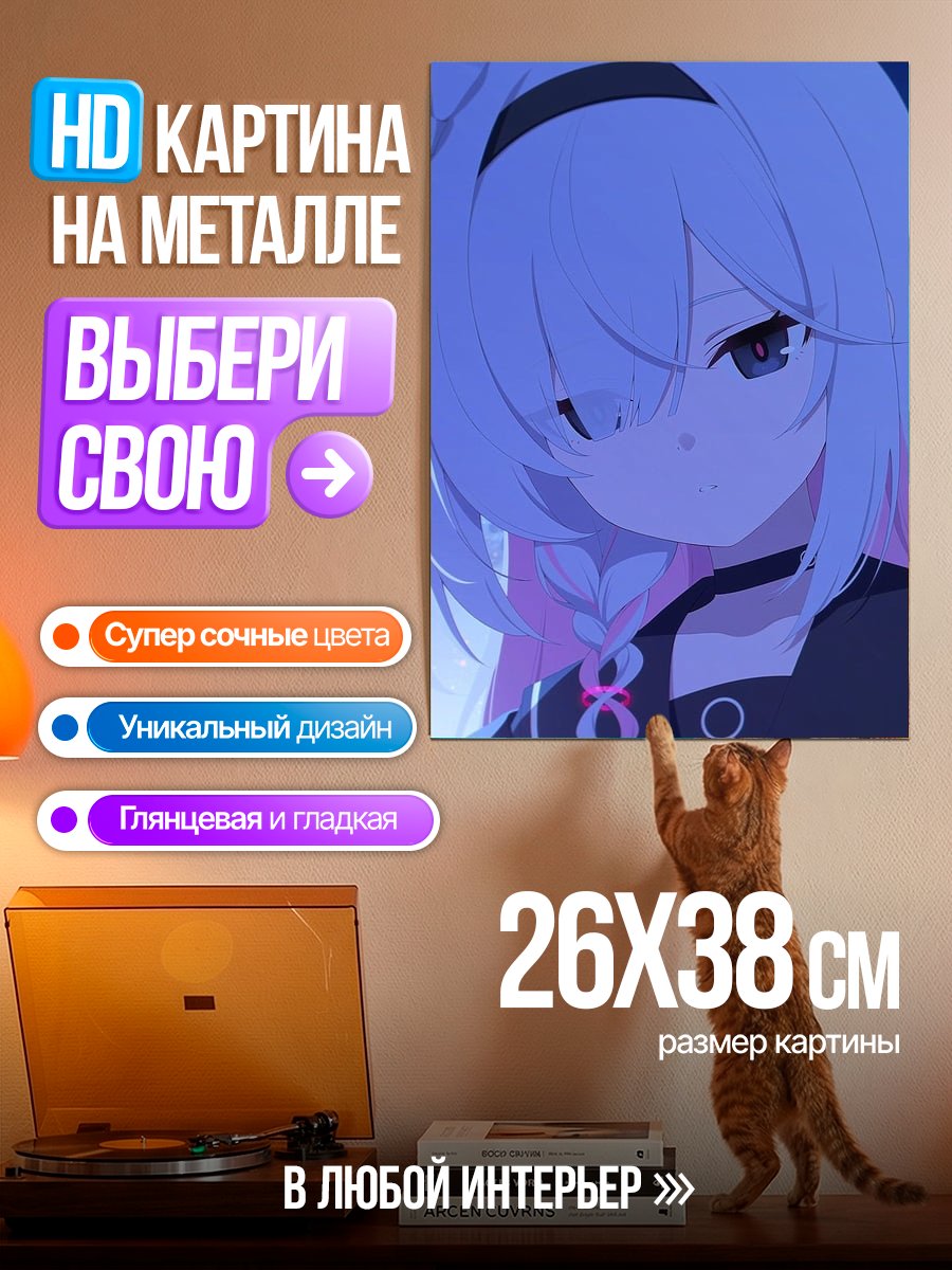 Картина на металле Аниме девушка в синем