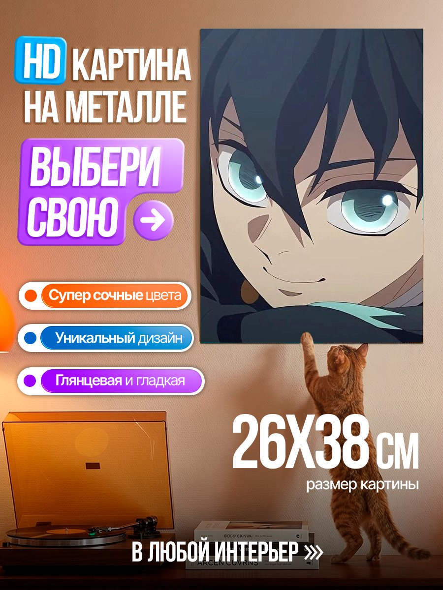 Картина на металле Аниме парень с голубыми глазами