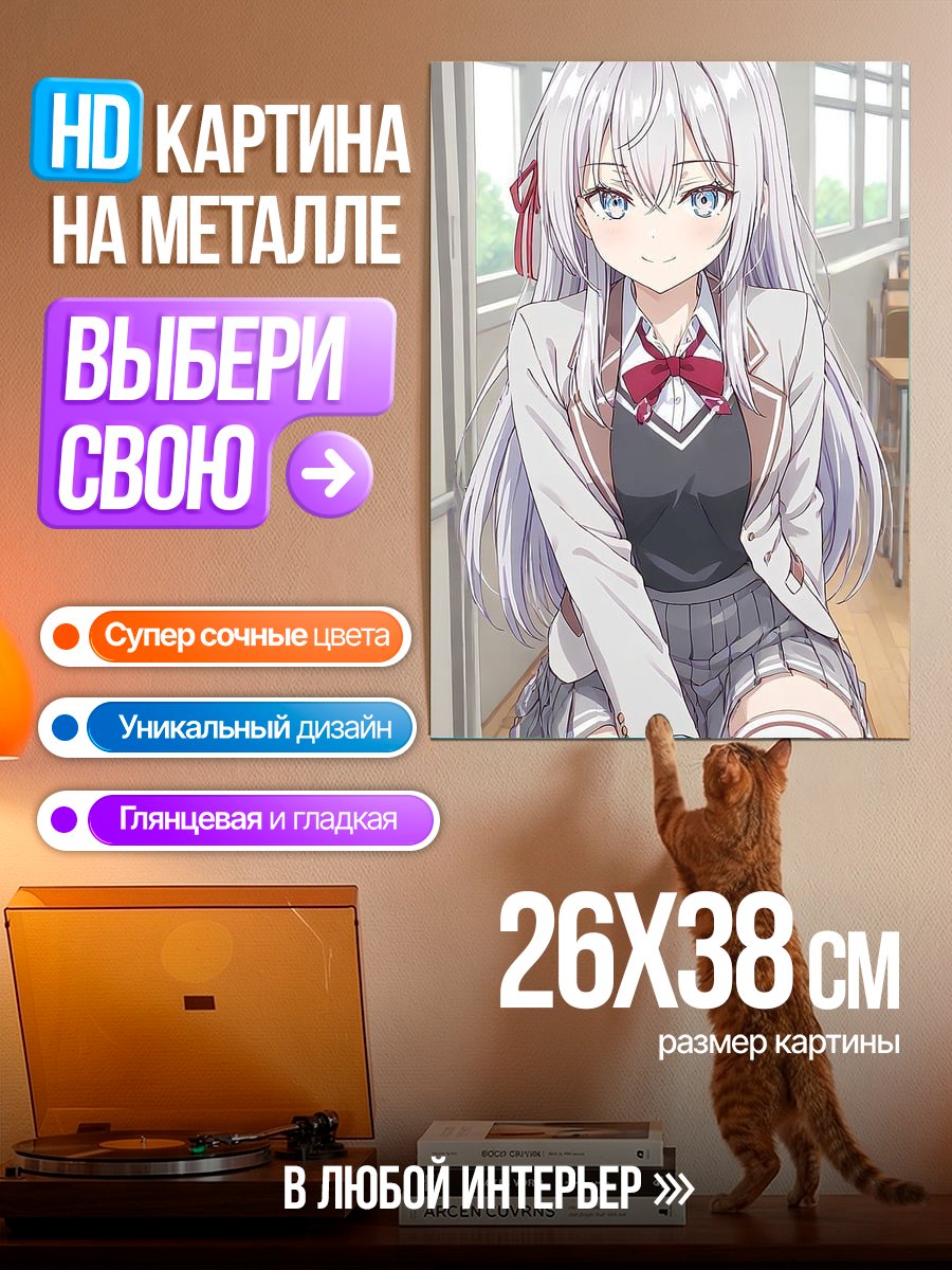 Картина на металле Аниме школьница