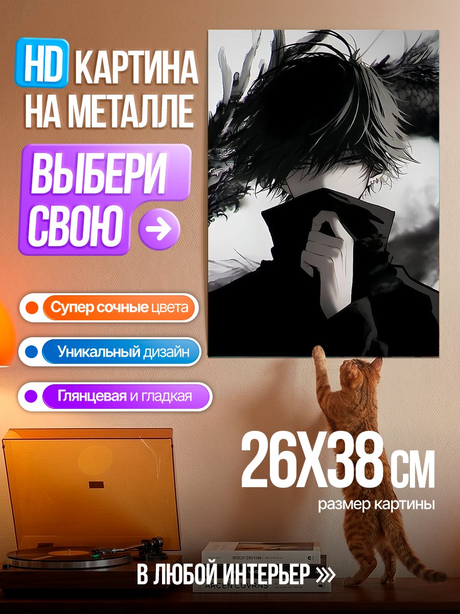 Картина на металле Парень с драконом