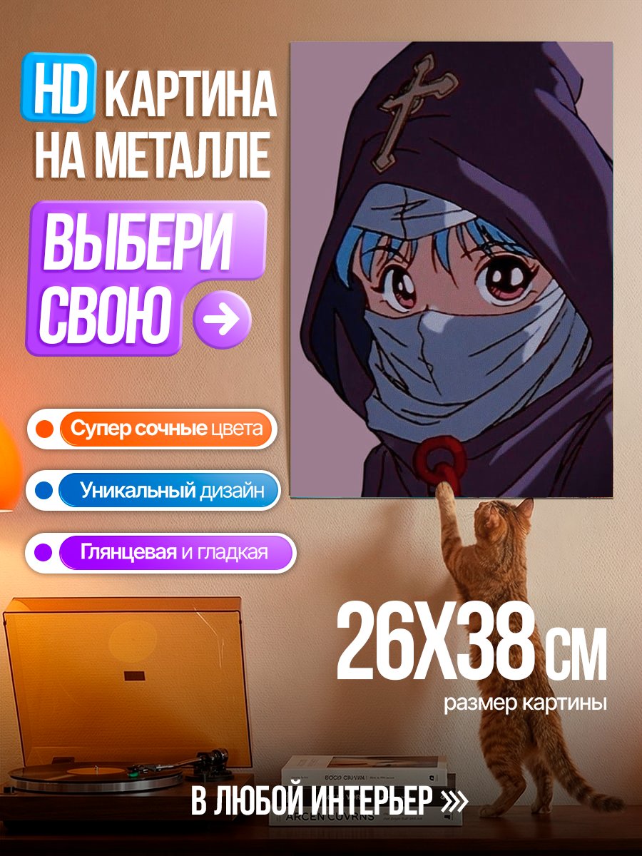 Картина на металле Аниме девушка в капюшоне