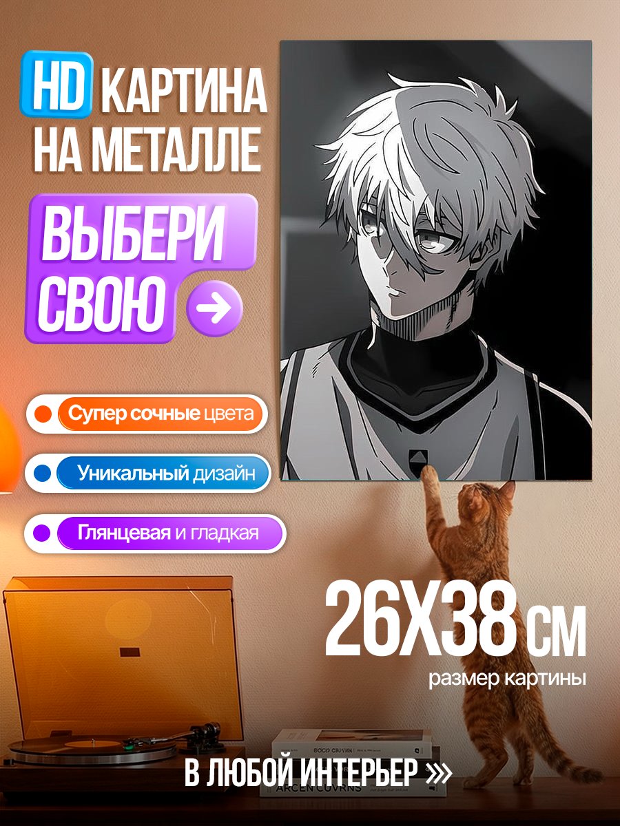 Картина на металле Персонаж из Blue Lock