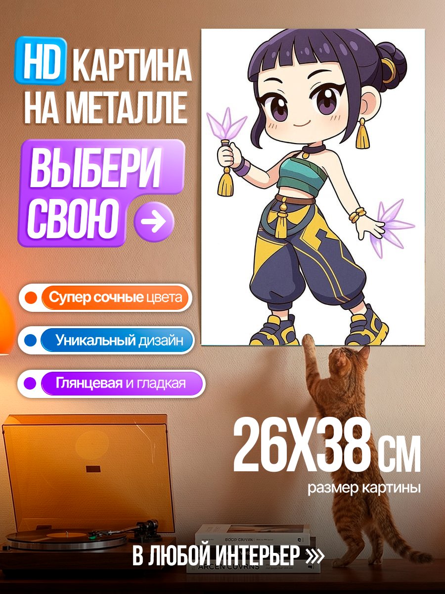 Картина на металле Чиби девушка с цветами