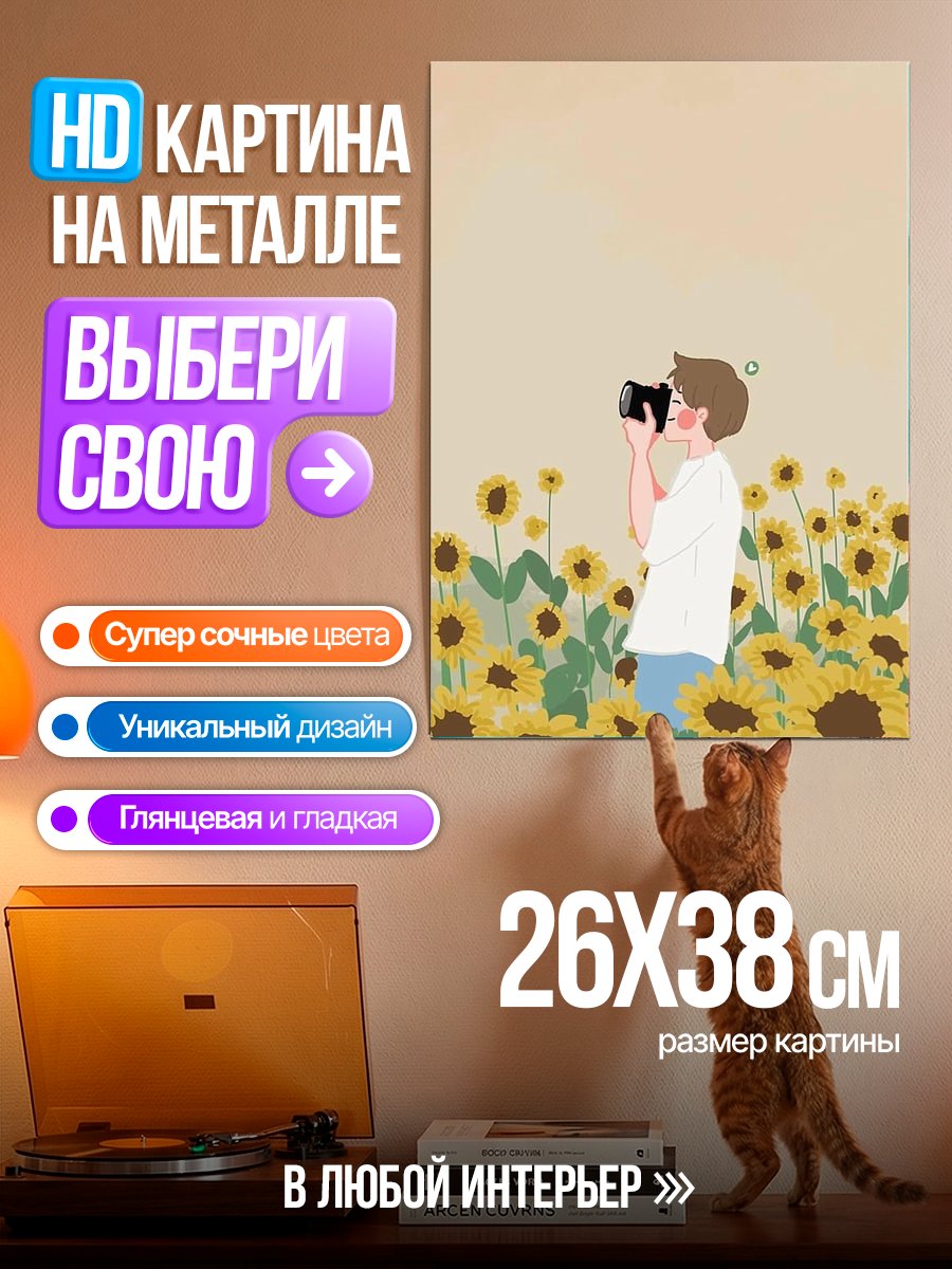 Картина на металле Парень с камерой