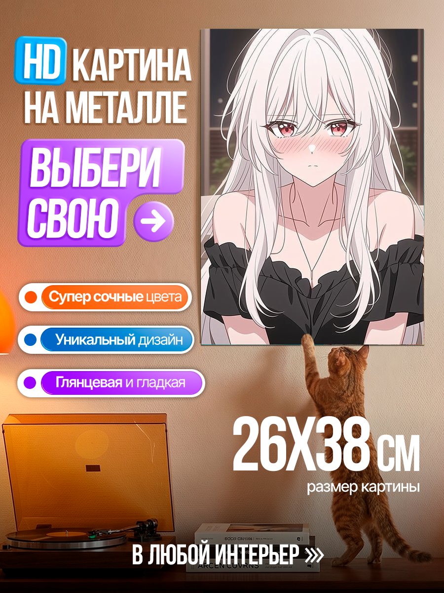 Картина на металле Аниме девушка с белыми волосами