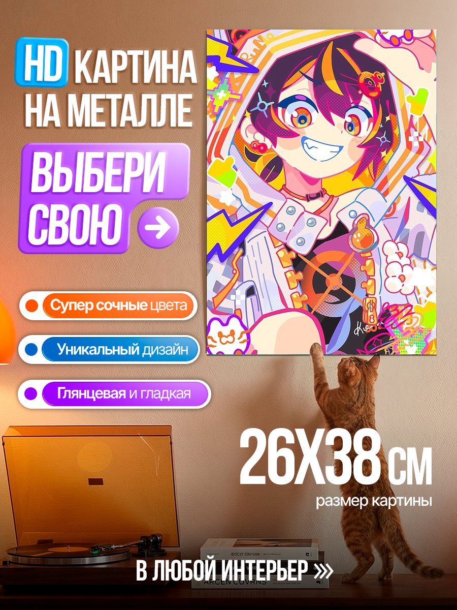 Картина на металле Яркий аниме персонаж