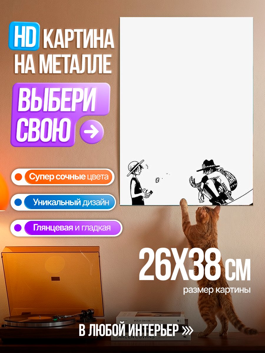 Картина на металле Манга персонажи