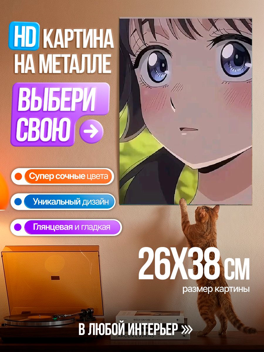 Картина на металле Аниме девушка с цветами