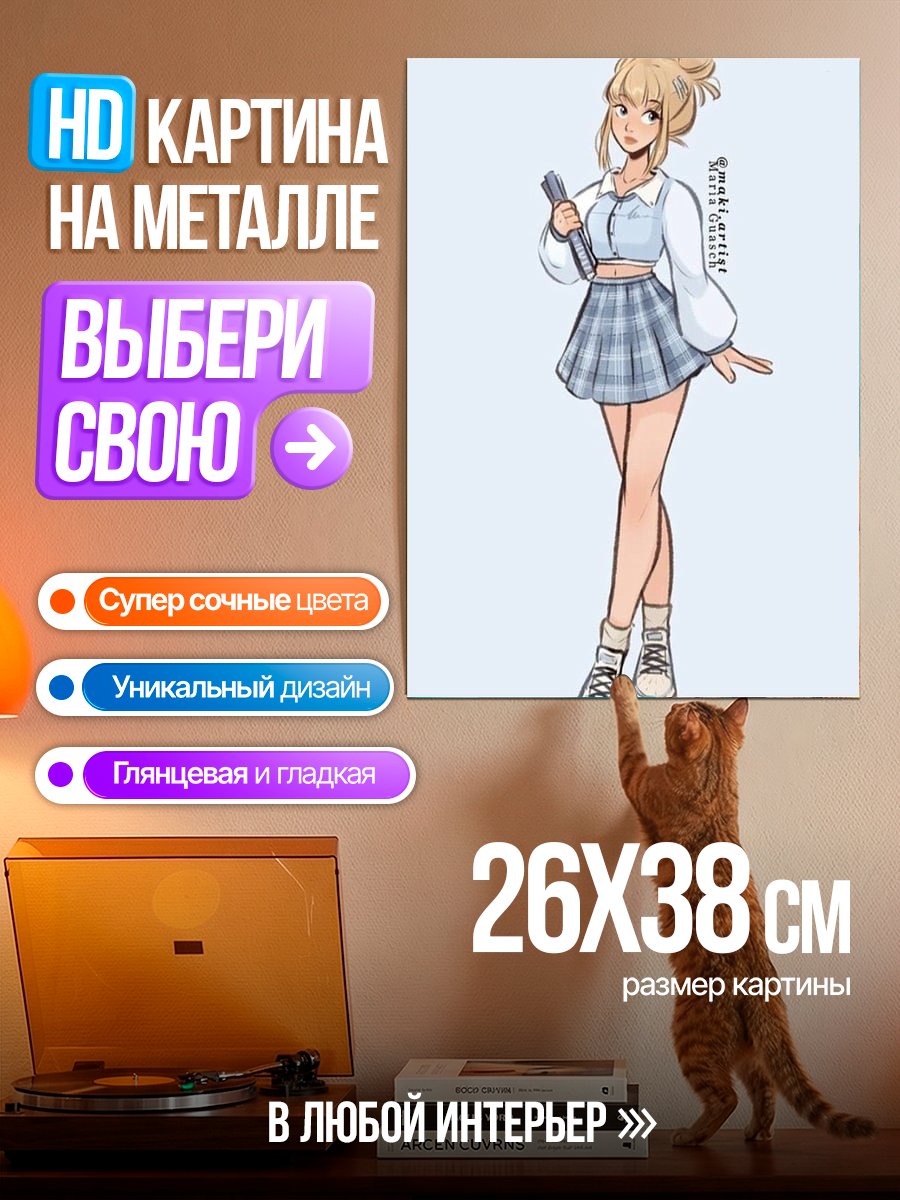Картина на металле Аниме девушка в клетчатой юбке
