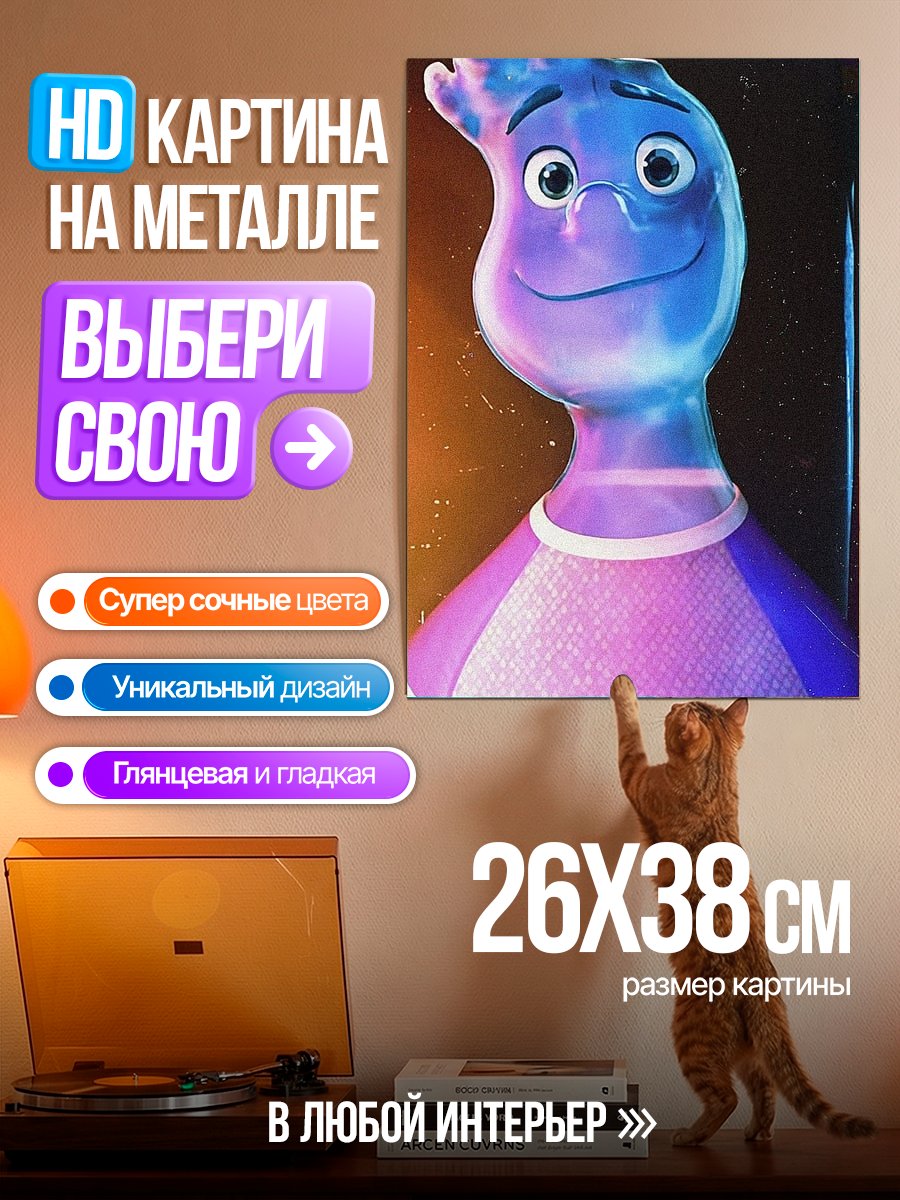 Картина на металле Синий персонаж из мультфильма