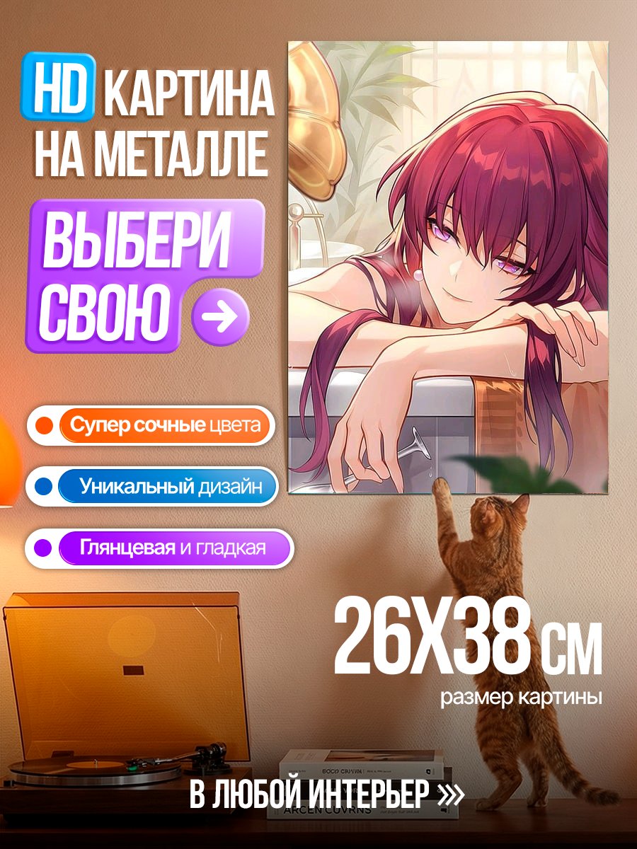 Картина на металле Аниме девушка с фиолетовыми глазами