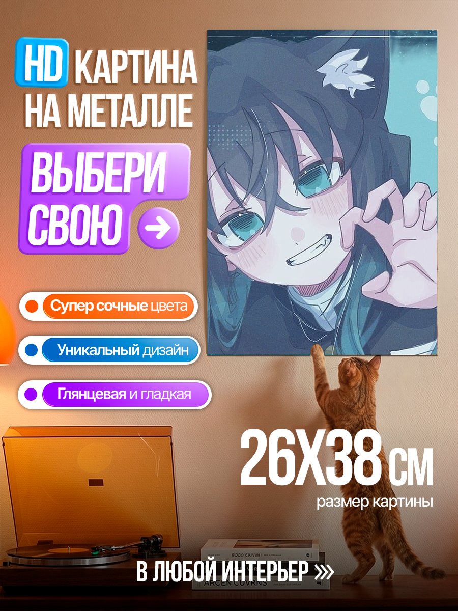 Картина на металле Аниме кошка девушка