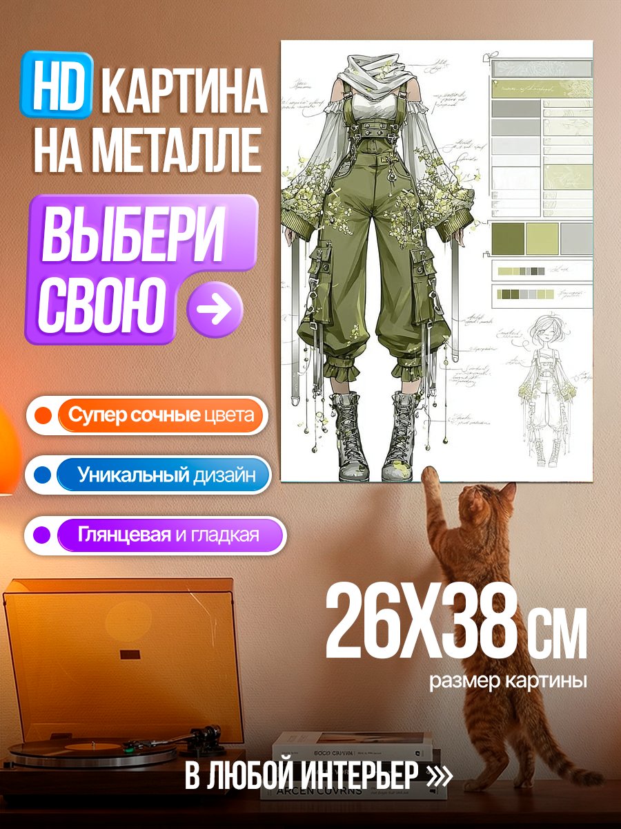 Картина на металле Зеленый наряд