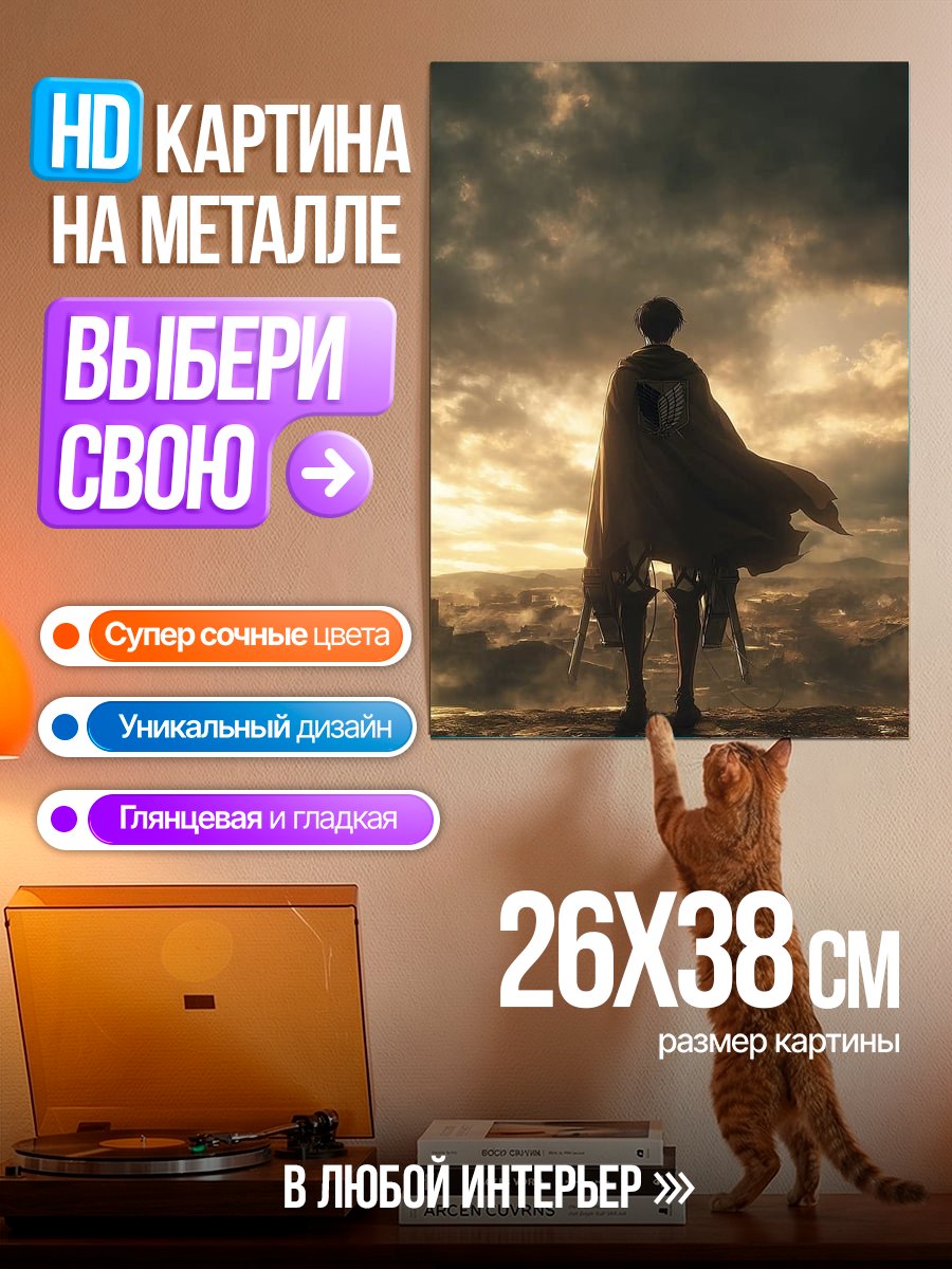 Картина на металле Одинокий воин