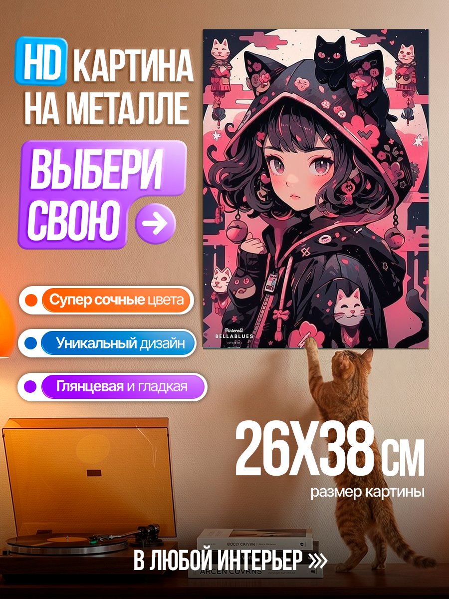 Картина на металле Аниме девушка в стиле ня