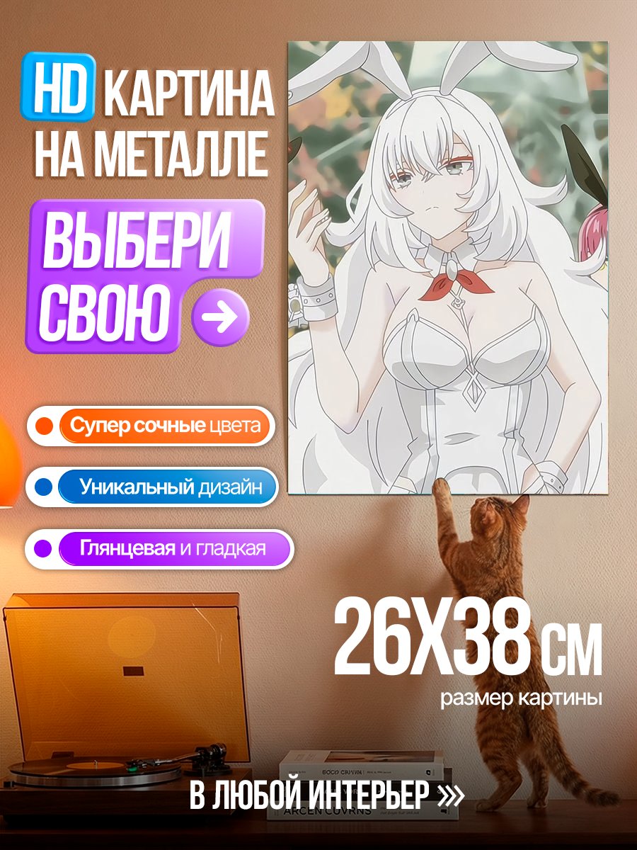 Картина на металле Девушка в костюме кролика