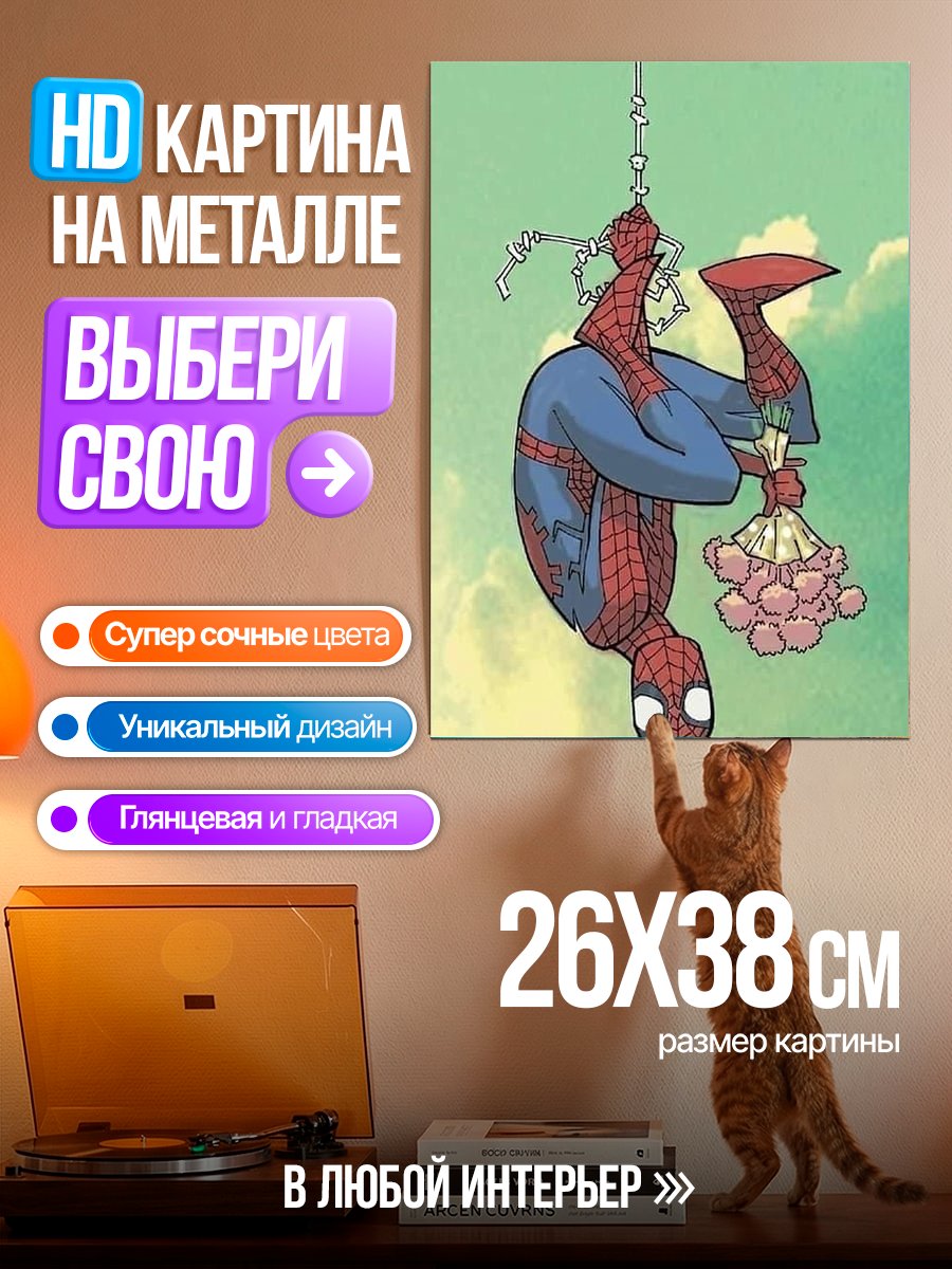 Картина на металле Человек-паук с цветами