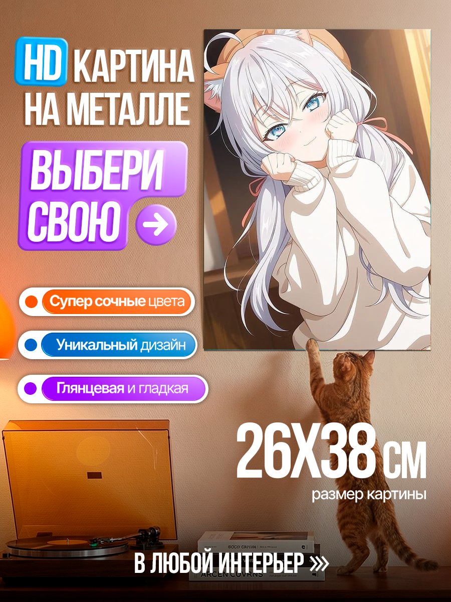 Картина на металле Девушка с ушками