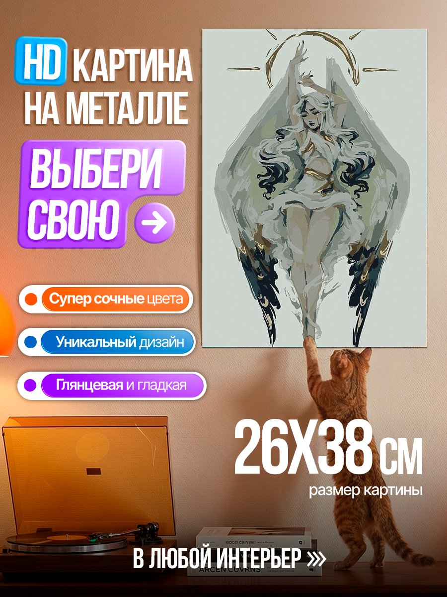 Картина на металле Ангел