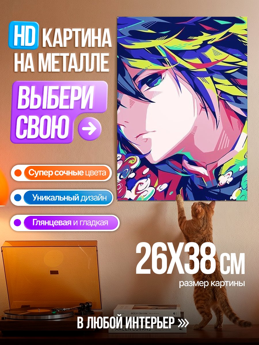 Картина на металле Яркий аниме парень