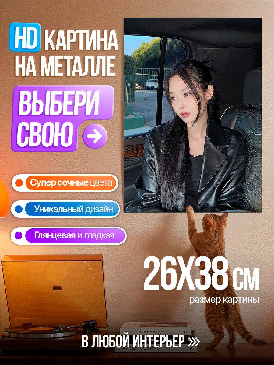 Картина на металле Девушка в кожаной куртке