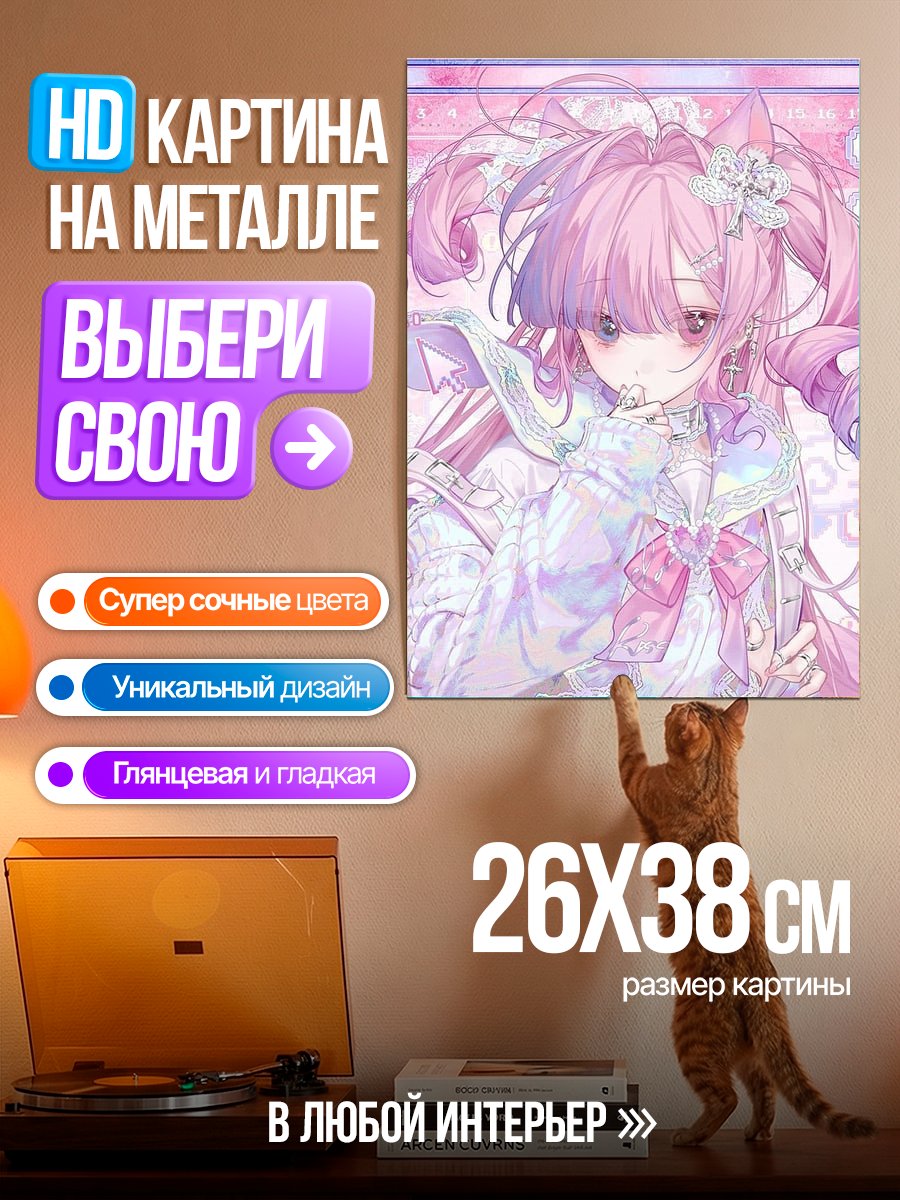 Картина на металле Милая аниме девушка