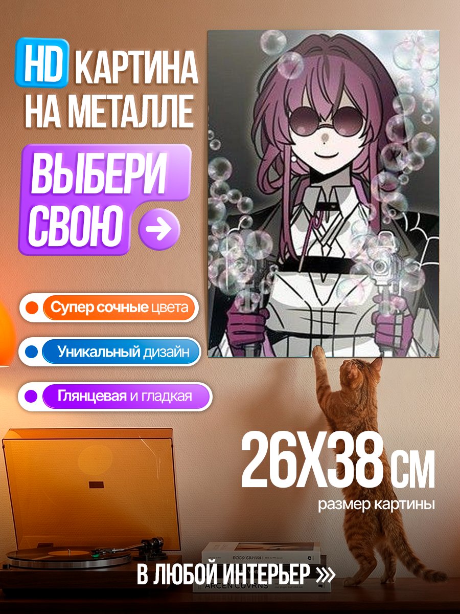 Картина на металле Девушка с мыльными пузырями