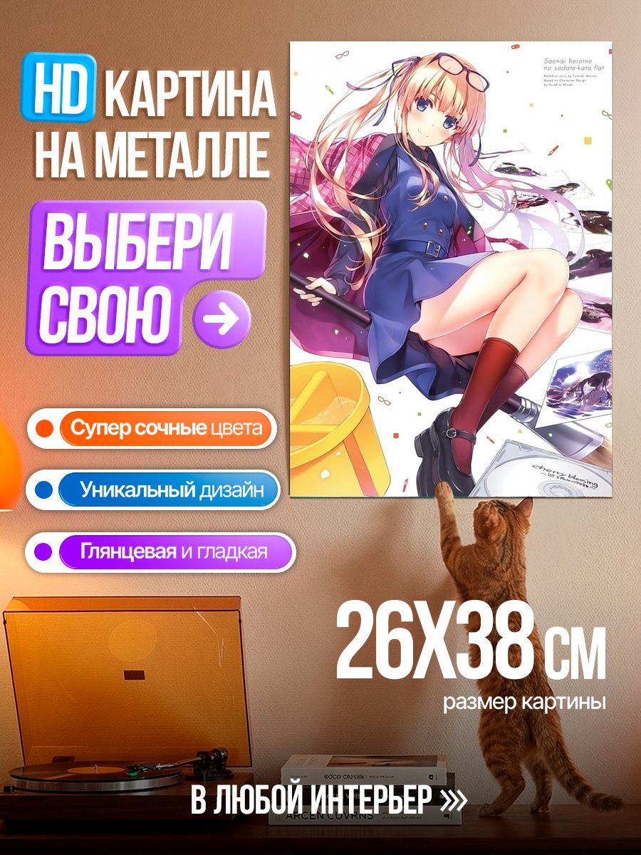 Картина на металле Девушка с очками
