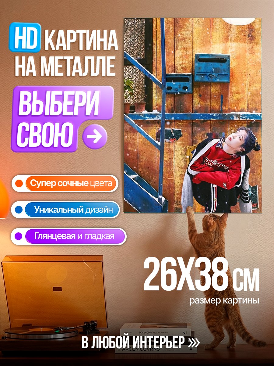 Картина на металле Девушка в снегу
