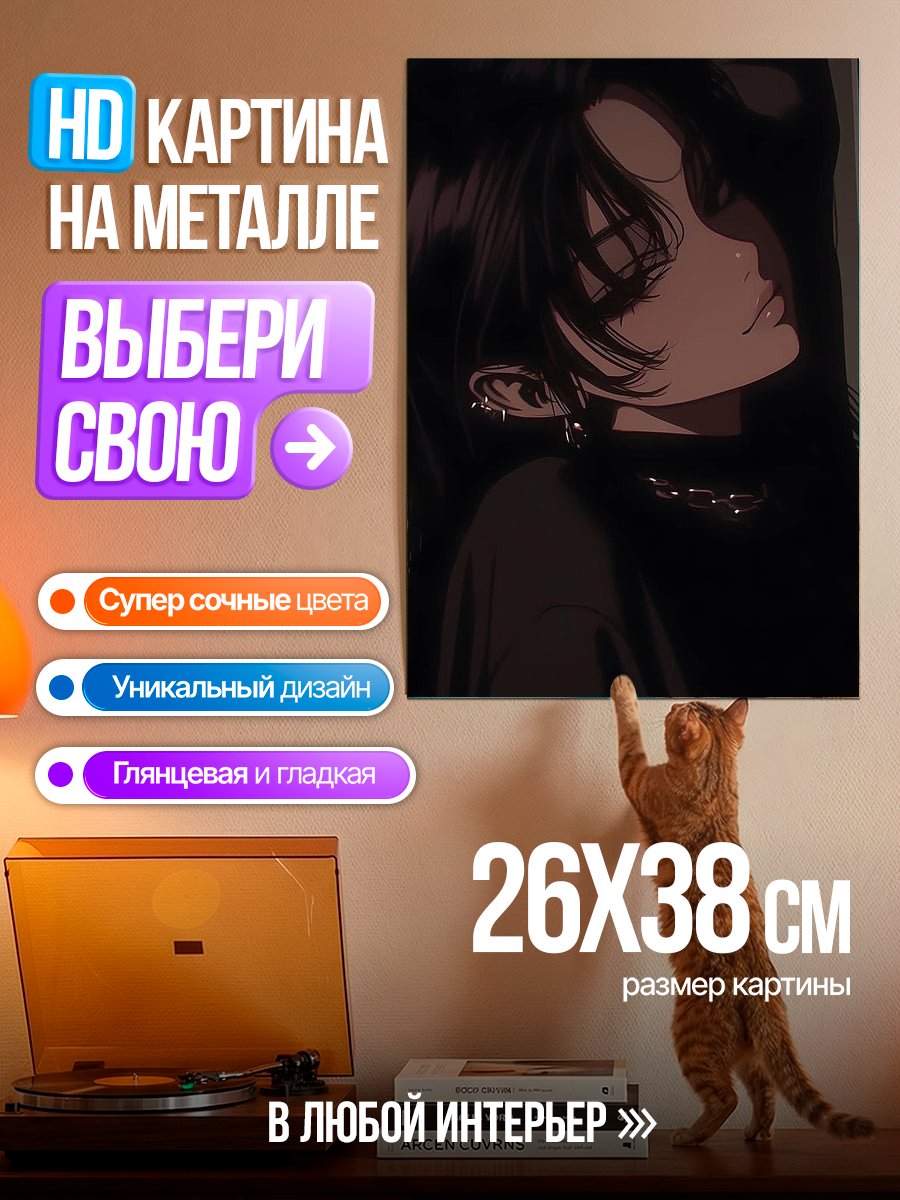 Картина на металле Аниме девушка