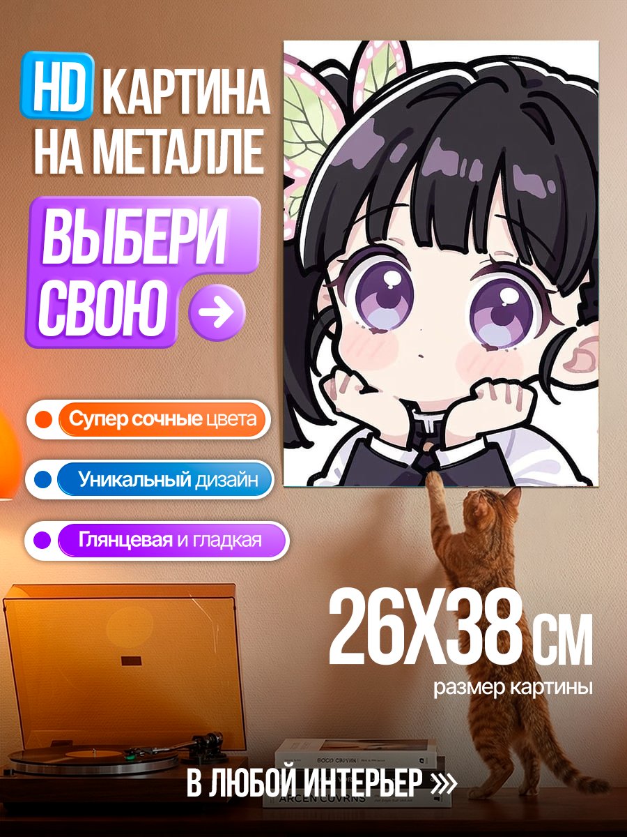 Картина на металле Канао Цуюри милашка