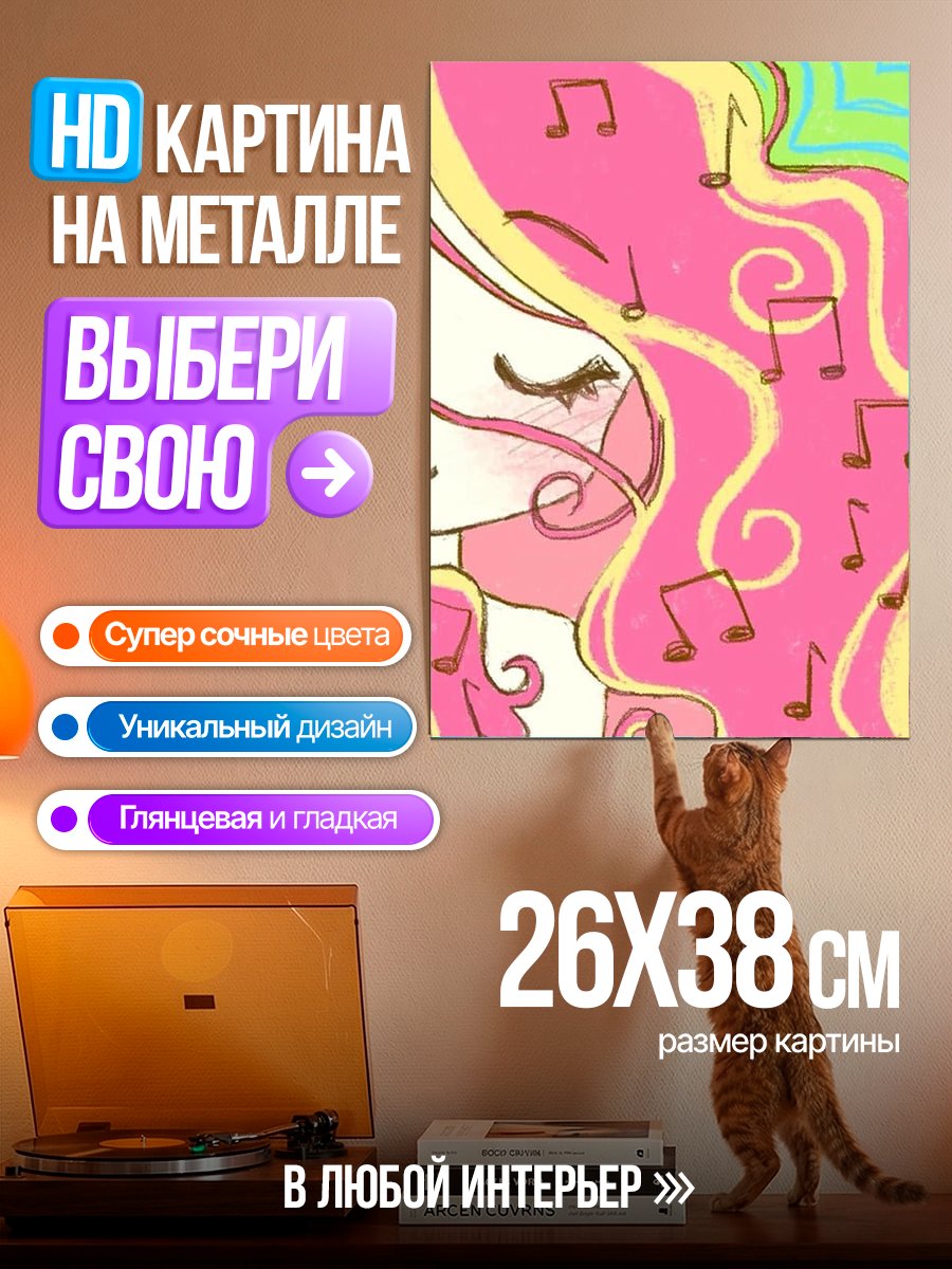 Картина на металле Девушка с розовыми волосами