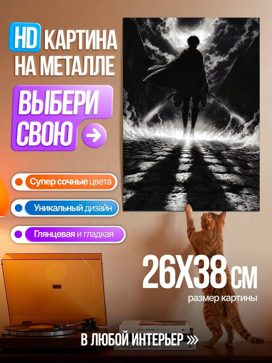Картина на металле Силуэт героя