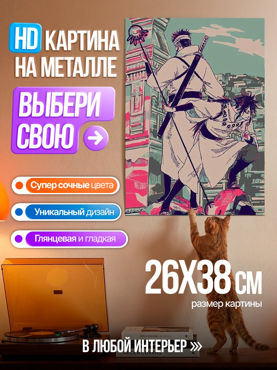 Картина на металле Два самурая