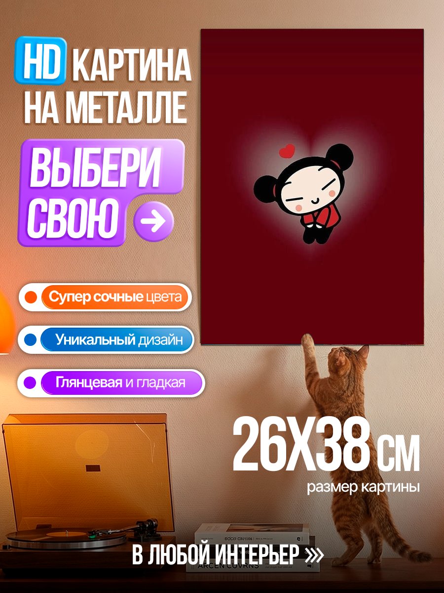 Картина на металле Пукка милая девочка