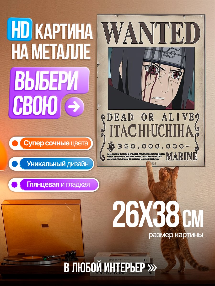 Картина на металле Итачи Учиха розыск