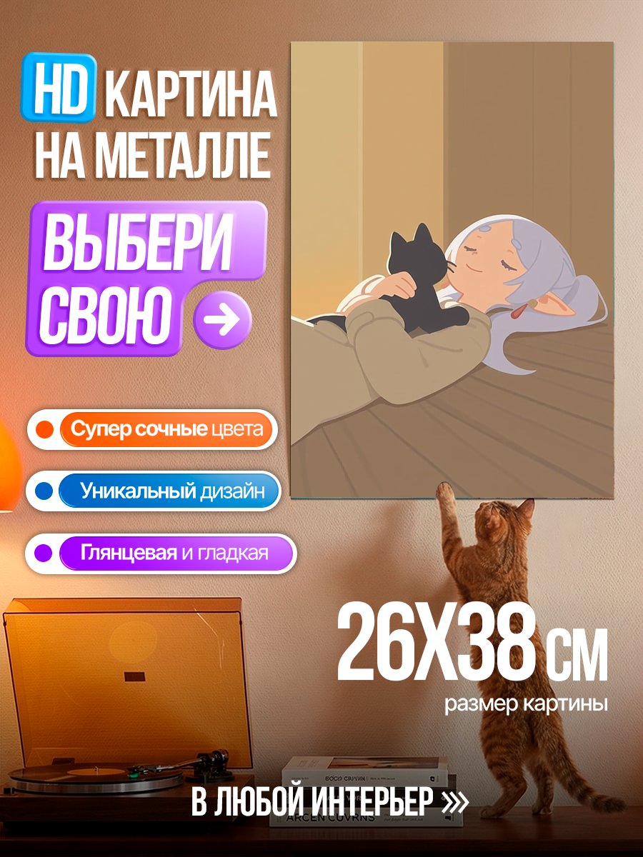 Картина на металле Девочка с котенком