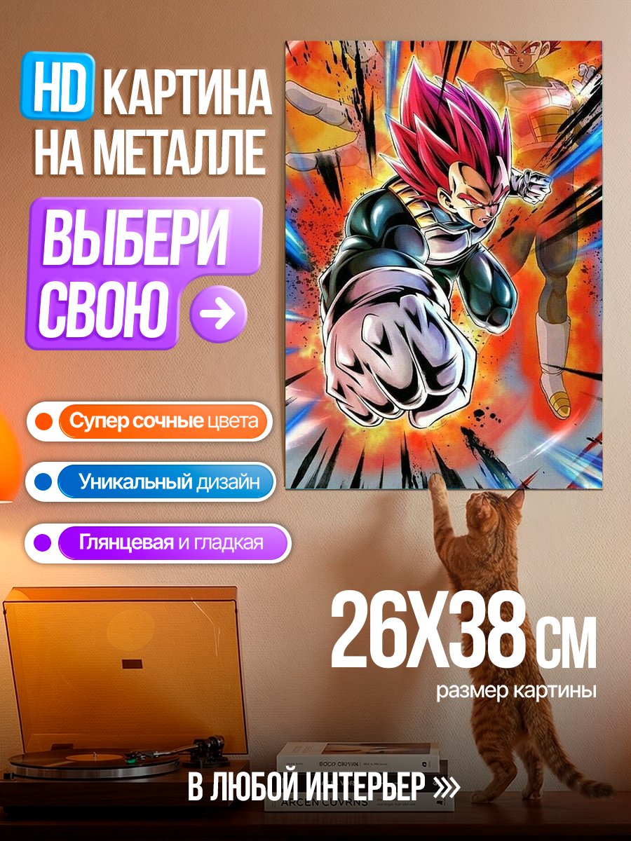 Картина на металле Веджета атака