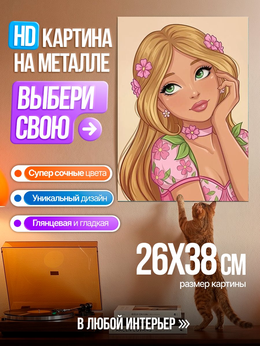Картина на металле Девушка с цветами в волосах